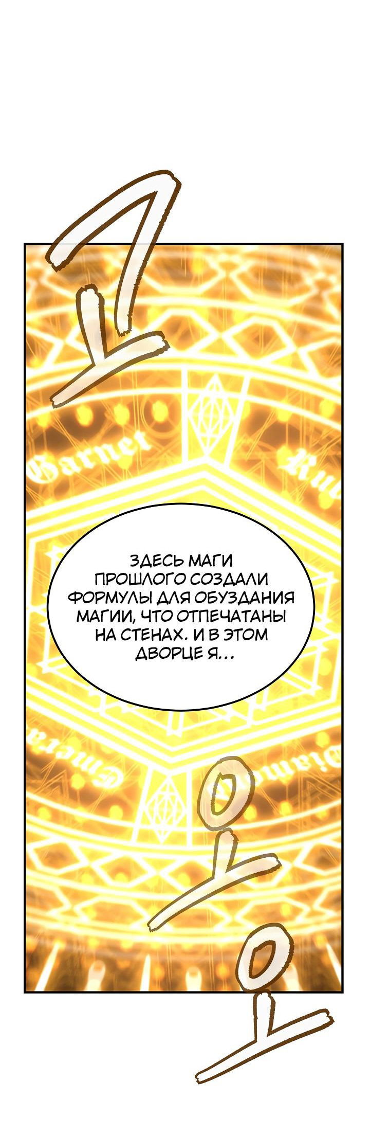 Манга Амина из Лампы - Глава 140 Страница 56