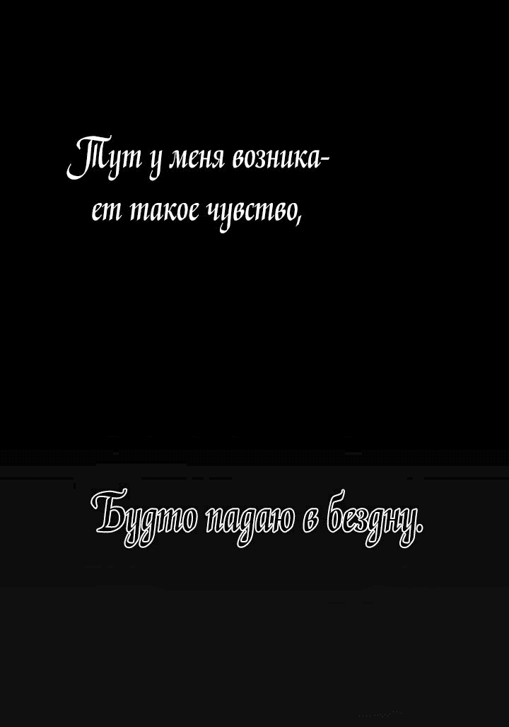 Манга Амина из Лампы - Глава 139 Страница 45
