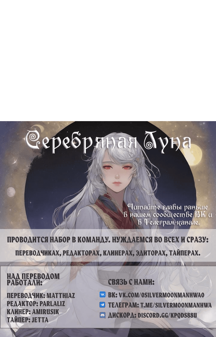 Манга Амина из Лампы - Глава 139 Страница 66