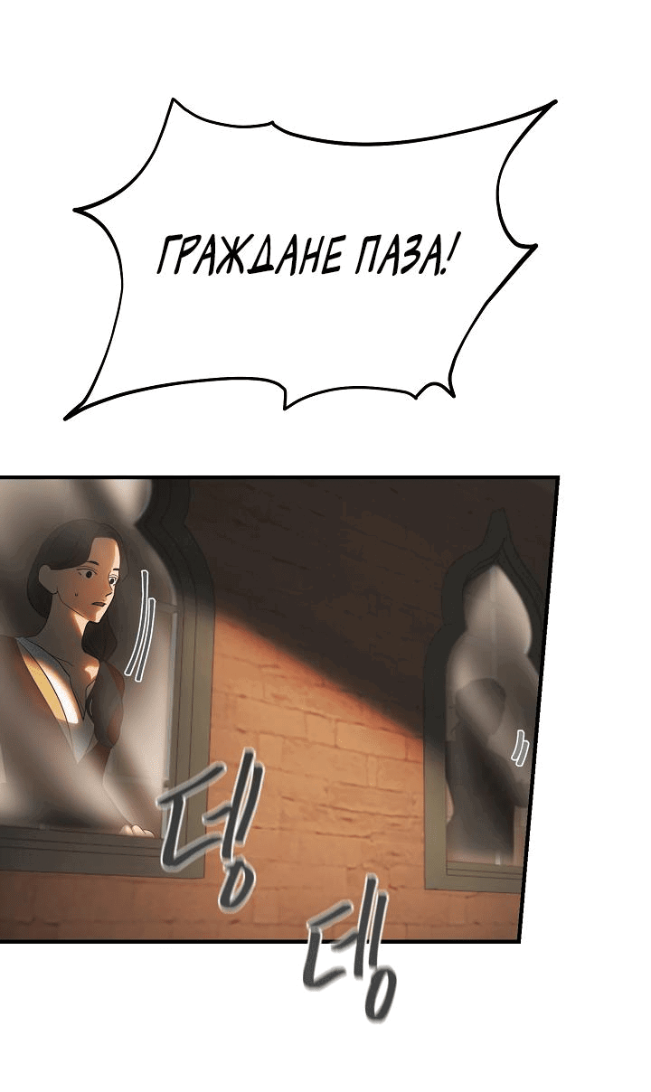 Манга Амина из Лампы - Глава 138 Страница 39