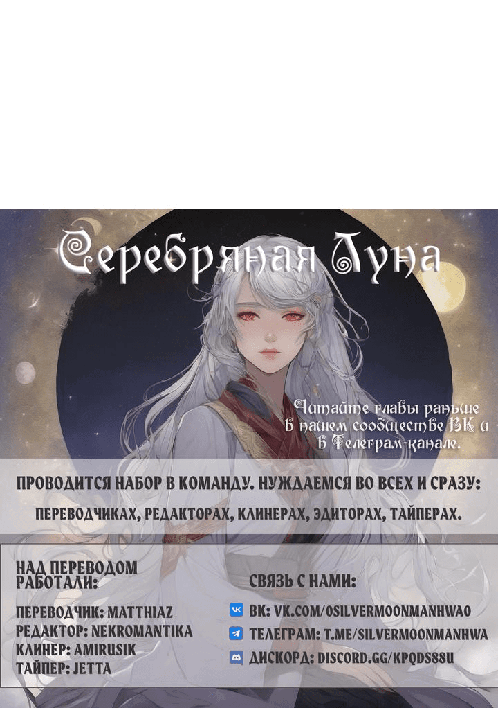 Манга Амина из Лампы - Глава 136 Страница 56