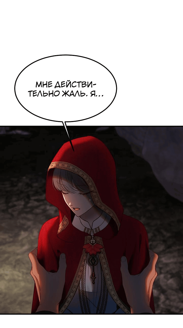 Манга Амина из Лампы - Глава 136 Страница 51