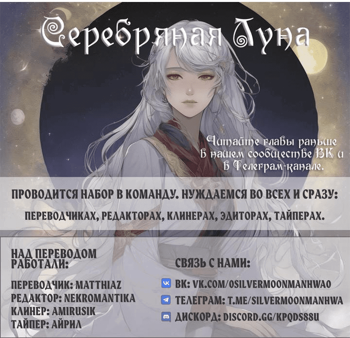 Манга Амина из Лампы - Глава 135 Страница 65
