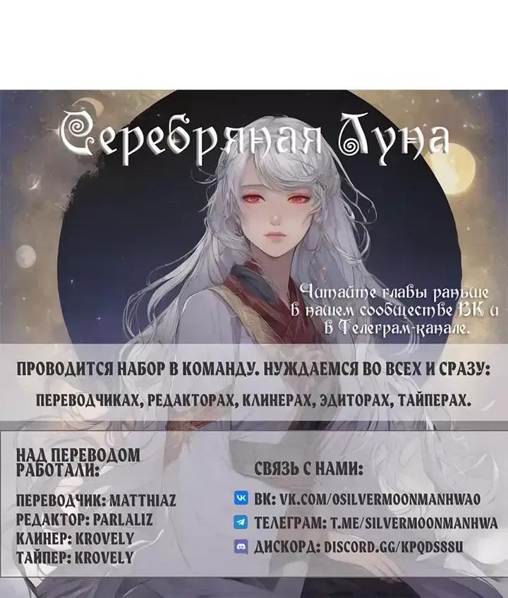 Манга Амина из Лампы - Глава 142 Страница 44