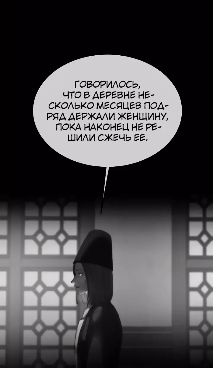 Манга Амина из Лампы - Глава 141 Страница 15