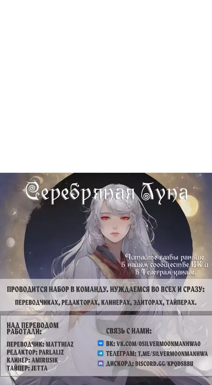 Манга Амина из Лампы - Глава 141 Страница 48