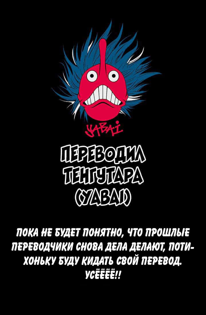 Манга Рассказ о переполненном призраками доме и мужчине с нулевым экстрасенсорным восприятием - Глава 13 Страница 5