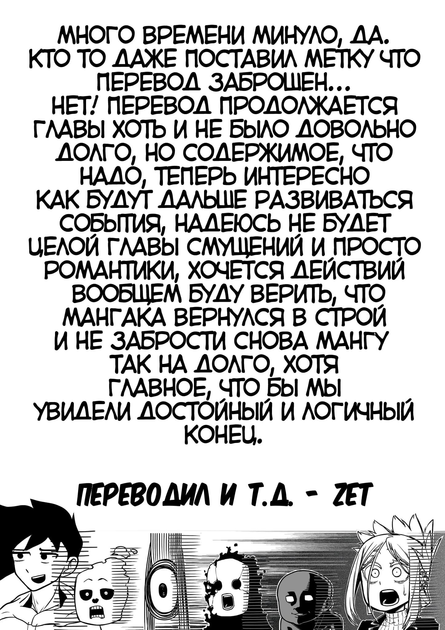 Манга Рассказ о переполненном призраками доме и мужчине с нулевым экстрасенсорным восприятием - Глава 26 Страница 14