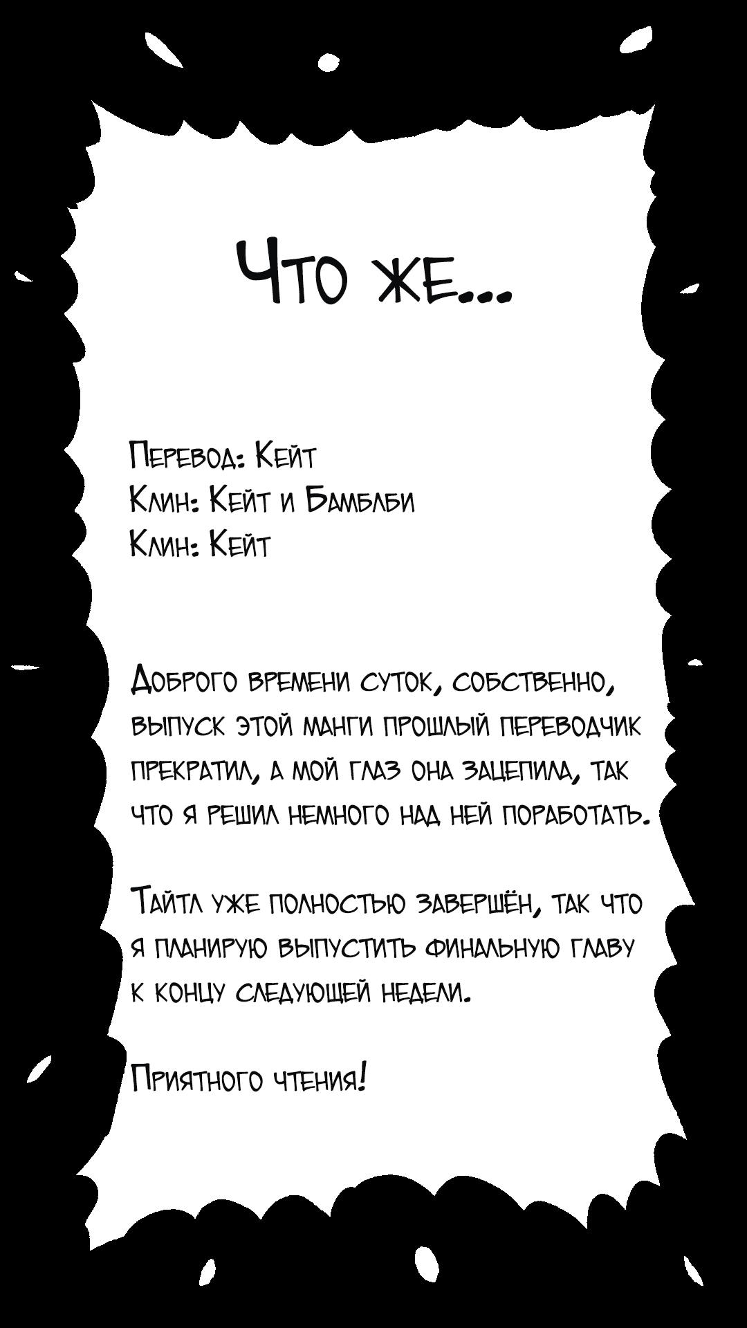 Манга Когда я проснулся, я стал девушкой - Глава 9 Страница 2
