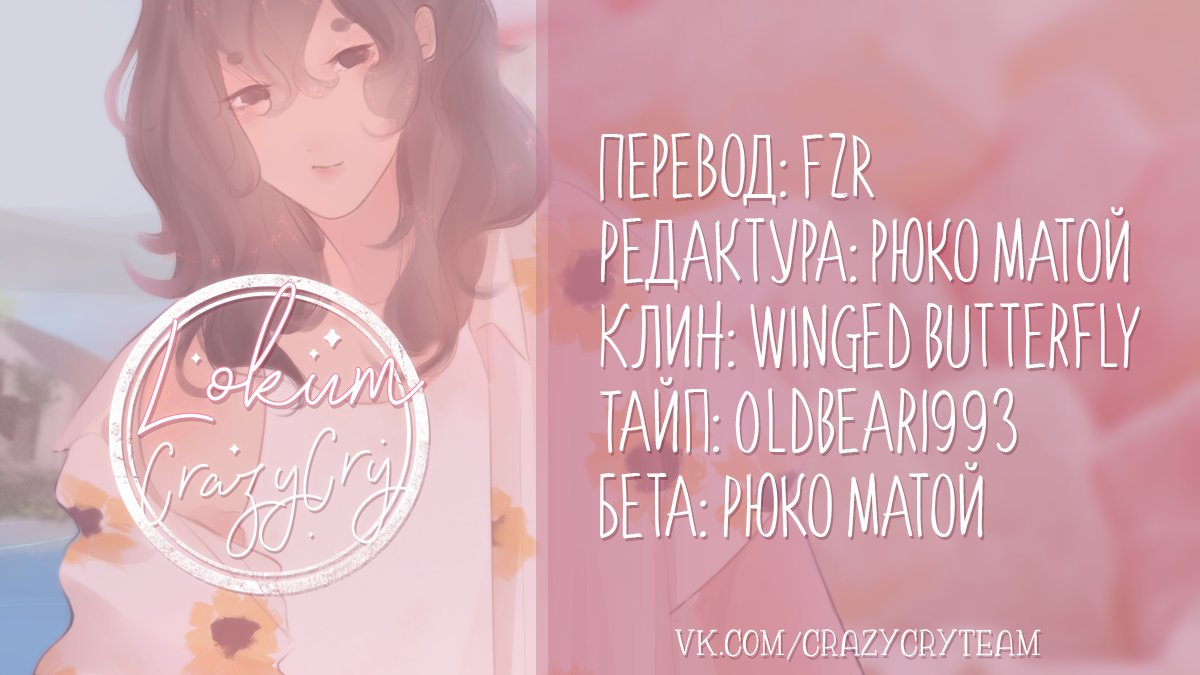 Манга Парящий Феникс - Глава 14 Страница 6