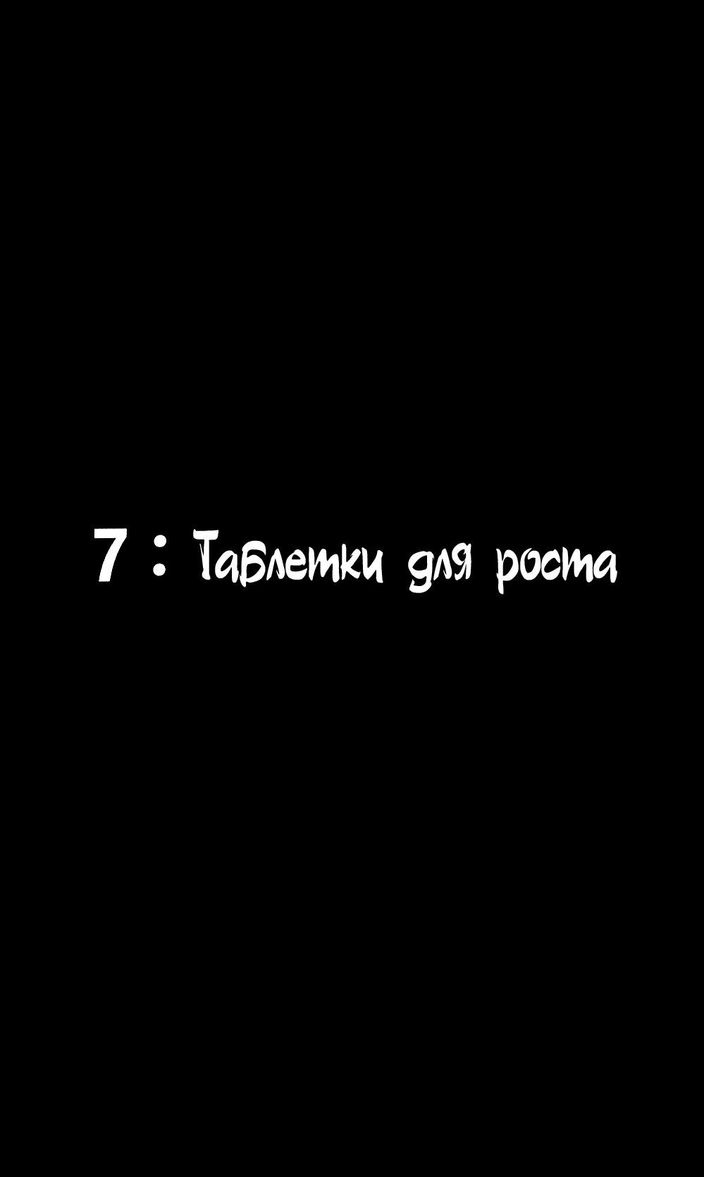 Манга Розарио и вампир II - Глава 7 Страница 1