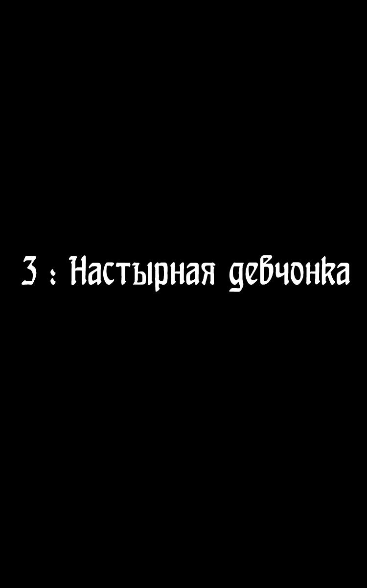 Манга Розарио и вампир II - Глава 3 Страница 2