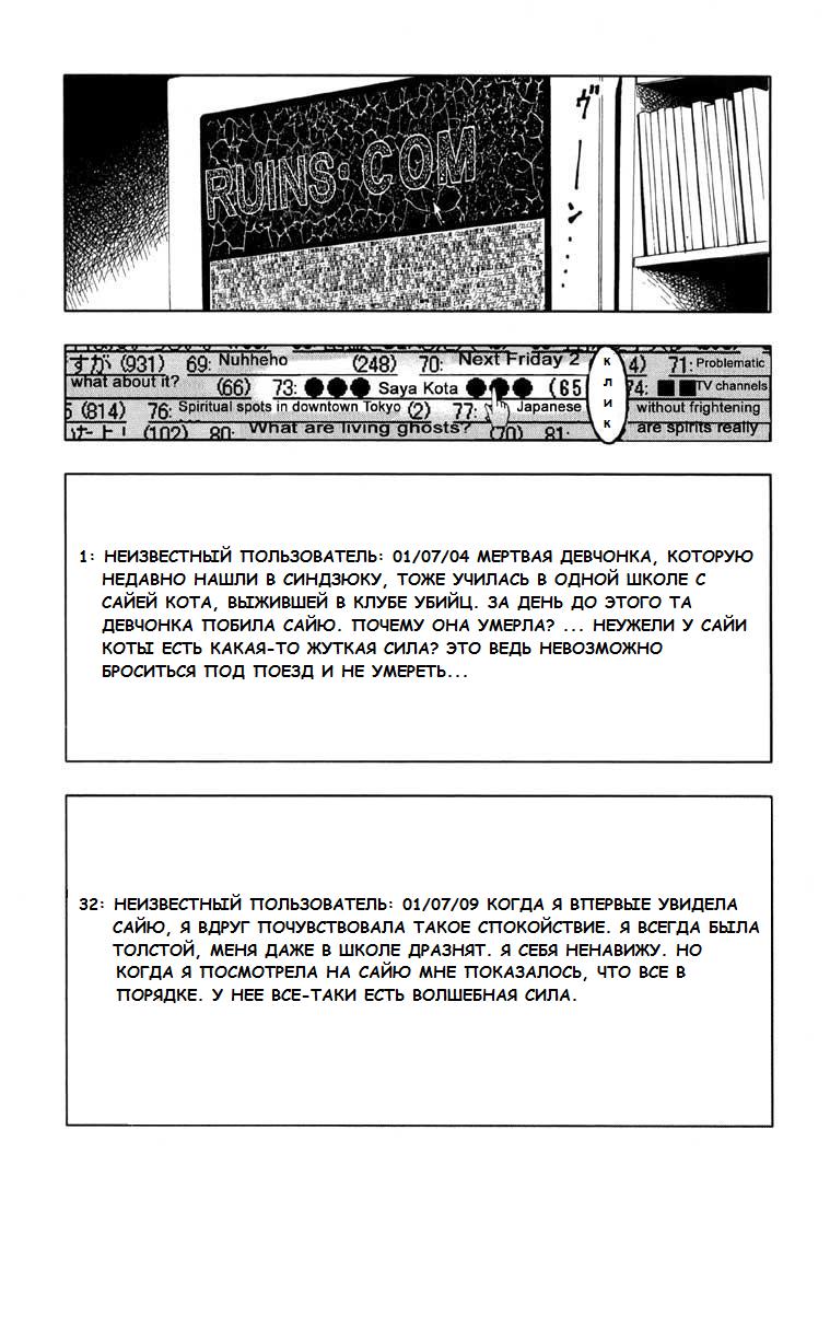 Манга Клуб самоубийц - Глава 3 Страница 10