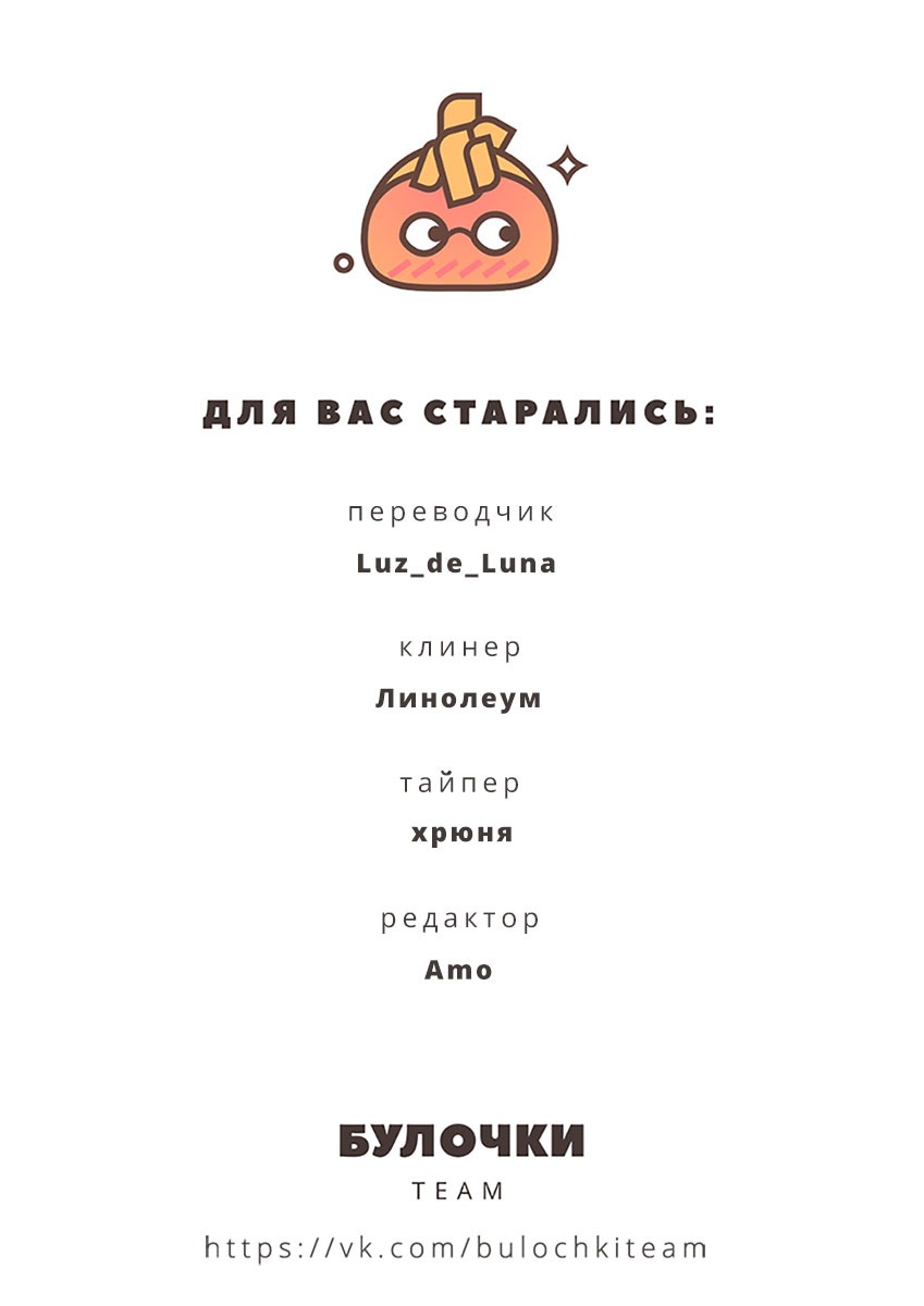 Манга Пожалуйста, полюби меня, непутевую R - Глава 12 Страница 48