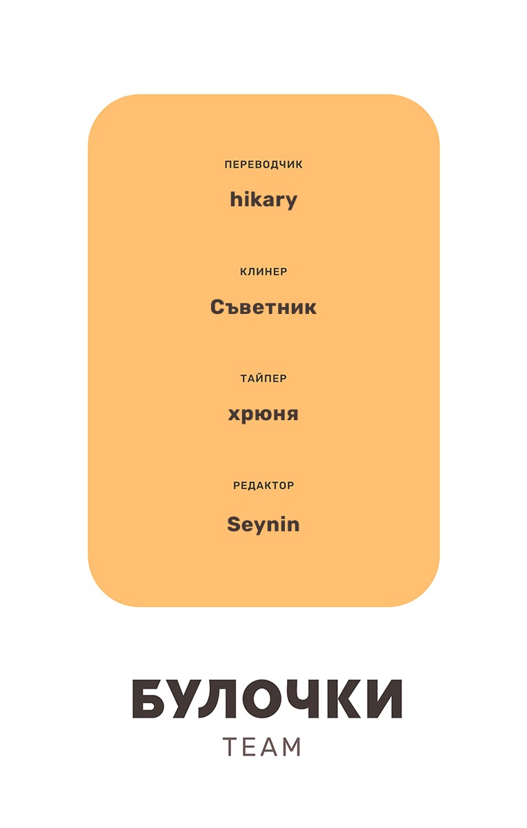 Манга Пожалуйста, полюби меня, непутевую R - Глава 22 Страница 45