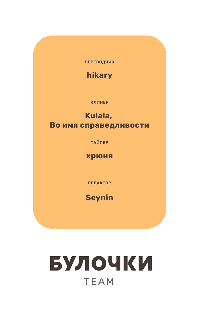 Манга Пожалуйста, полюби меня, непутевую R - Глава 23 Страница 45