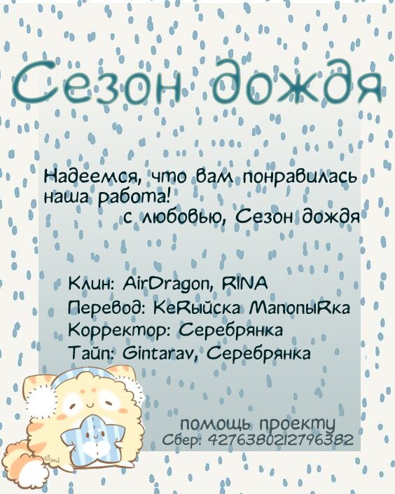 Манга С нами явно что-то не так - Глава 33 Страница 32