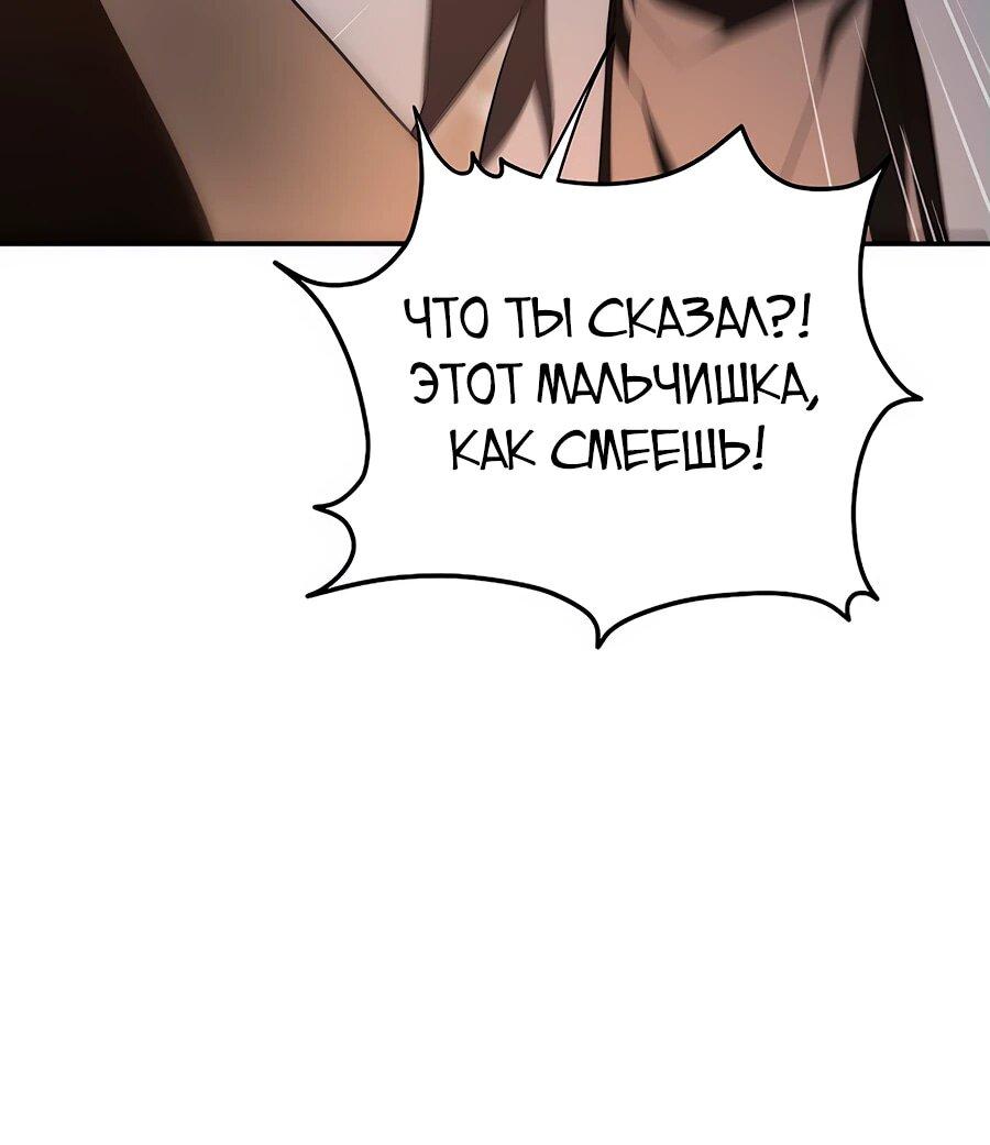 Манга Шаман великого духа - Глава 147 Страница 6