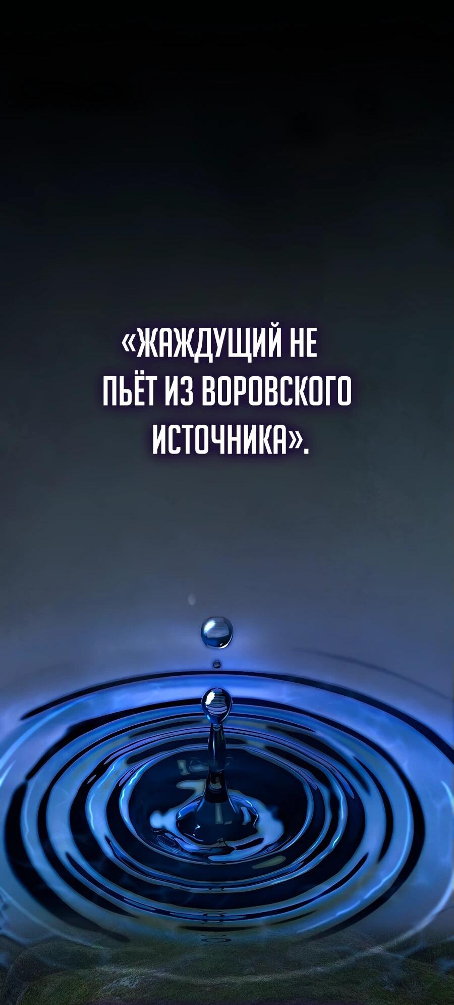 Манга Шаман великого духа - Глава 147 Страница 32