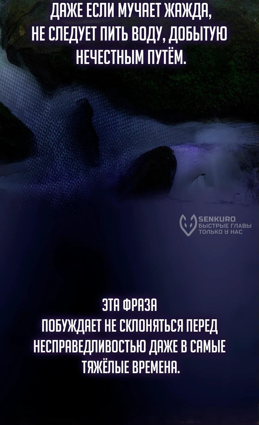 Манга Шаман великого духа - Глава 147 Страница 33