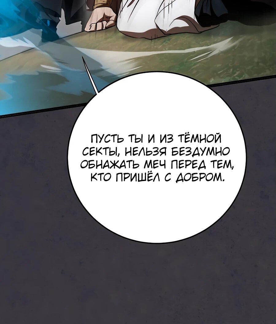 Манга Шаман великого духа - Глава 147 Страница 16