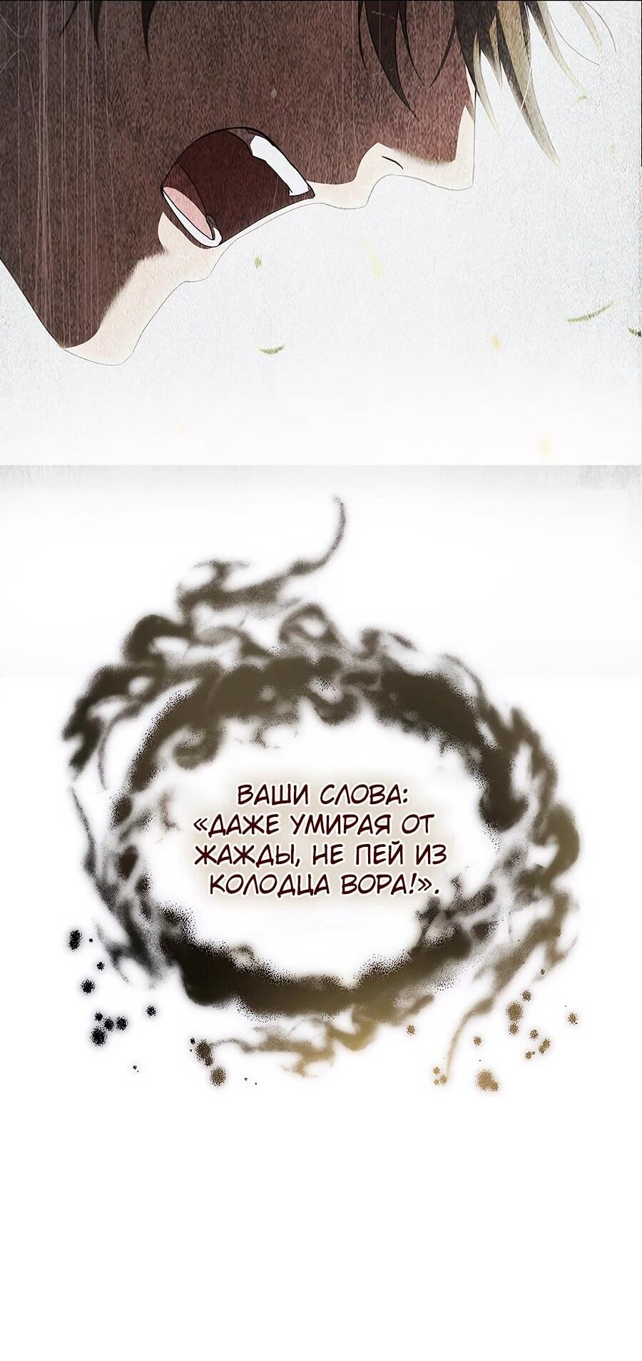 Манга Шаман великого духа - Глава 147 Страница 29