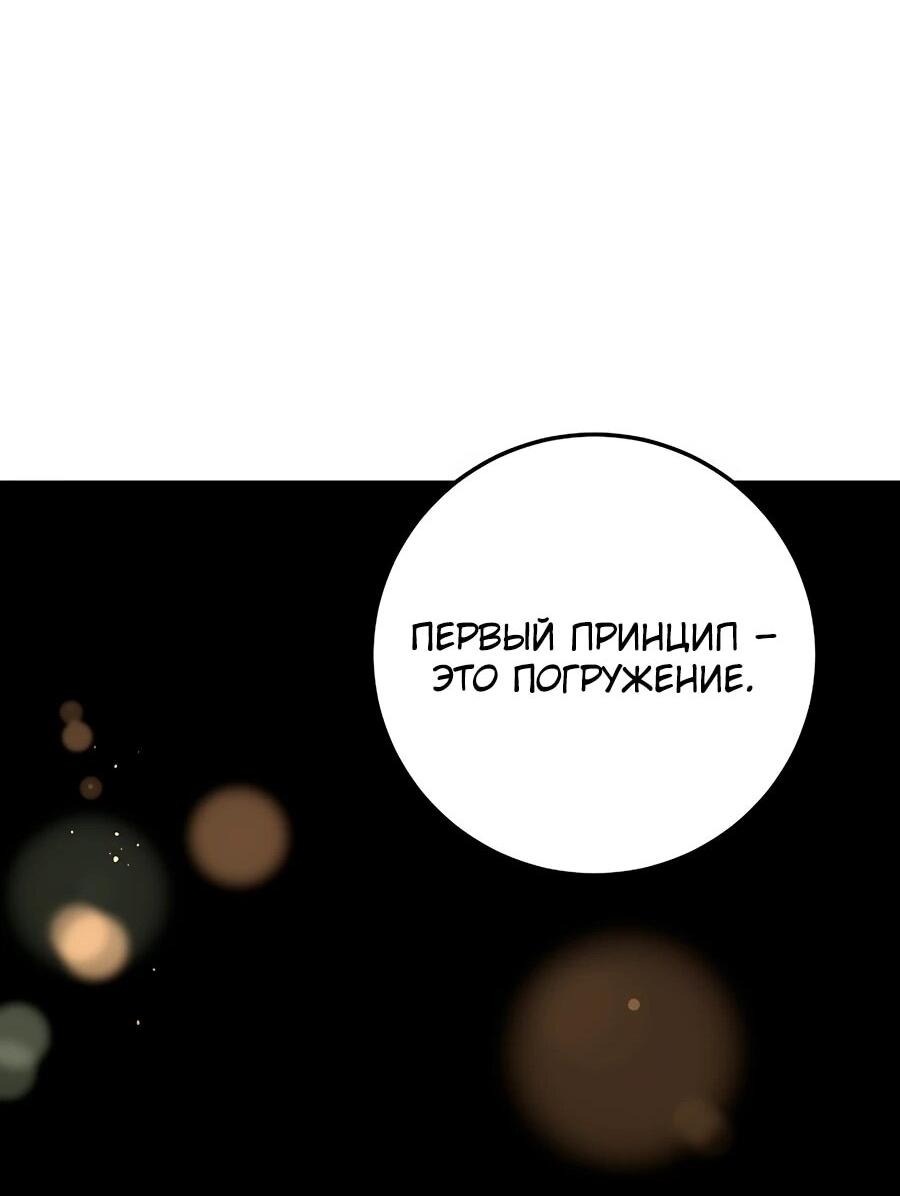 Манга Шаман великого духа - Глава 147 Страница 68