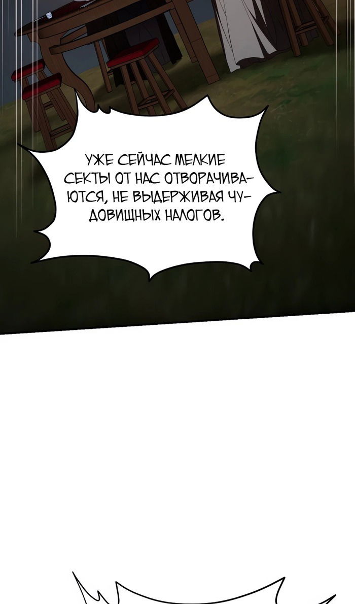 Манга Шаман великого духа - Глава 148 Страница 40