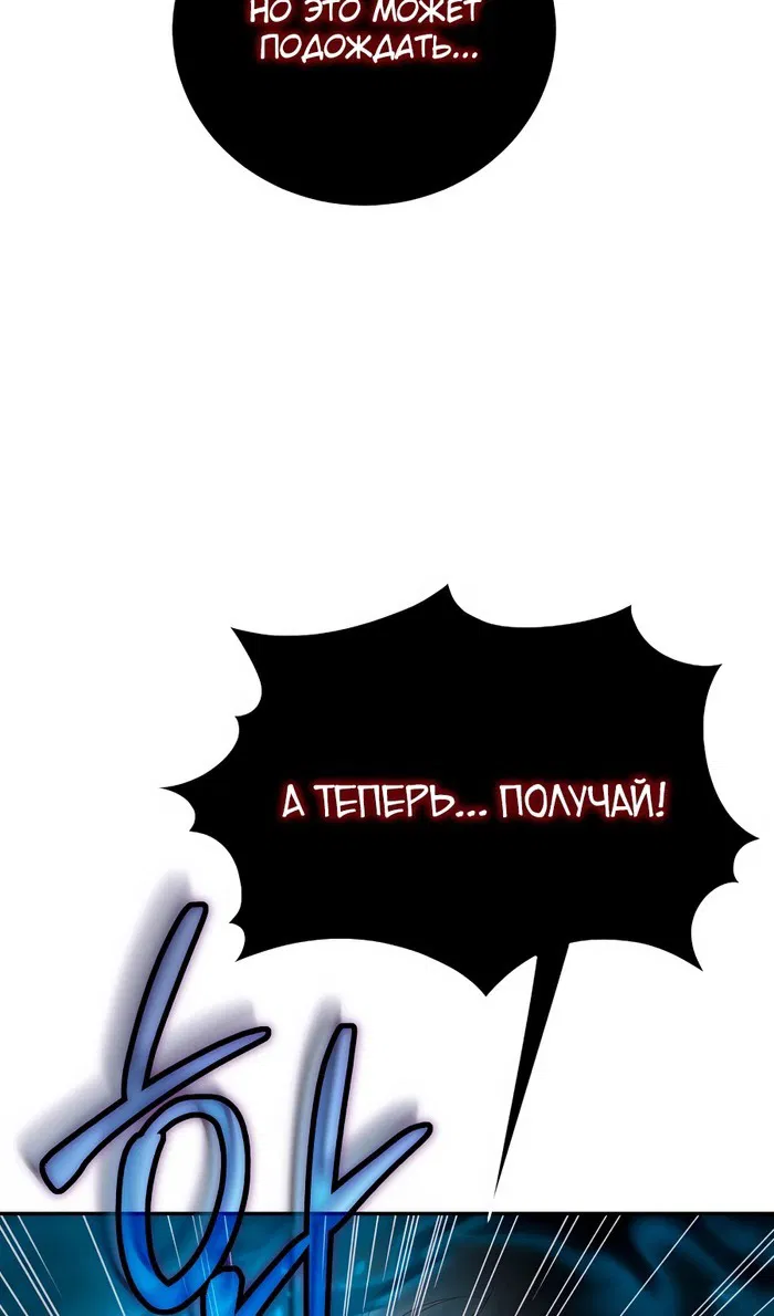 Манга Шаман великого духа - Глава 148 Страница 72