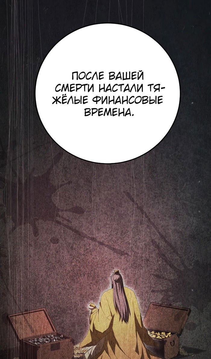 Манга Шаман великого духа - Глава 148 Страница 18
