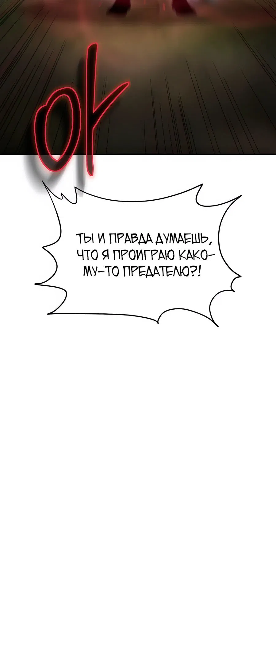 Манга Шаман великого духа - Глава 149 Страница 18