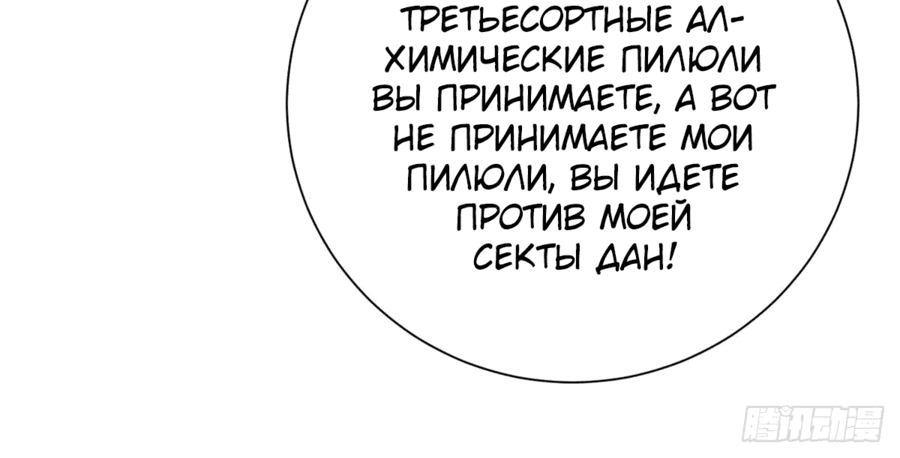 Манга Я воспитываю красавчика в другом мире: божественный доктор, мисс Цзю - Глава 255 Страница 21