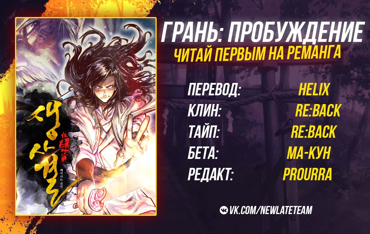 Манга Жизнь и смерть: Пробуждение - Глава 7 Страница 15