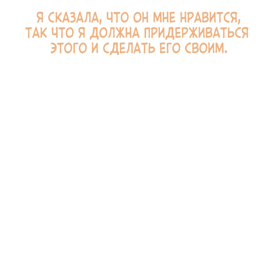 Манга Докладываю! Божество ядовито! - Глава 55 Страница 23