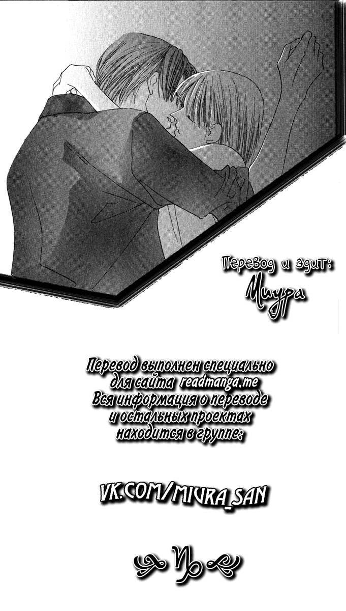 Манга Поцелуй - Глава 28 Страница 37