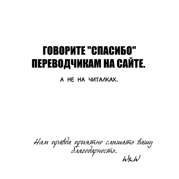 Манга Поцелуй - Глава 11 Страница 35