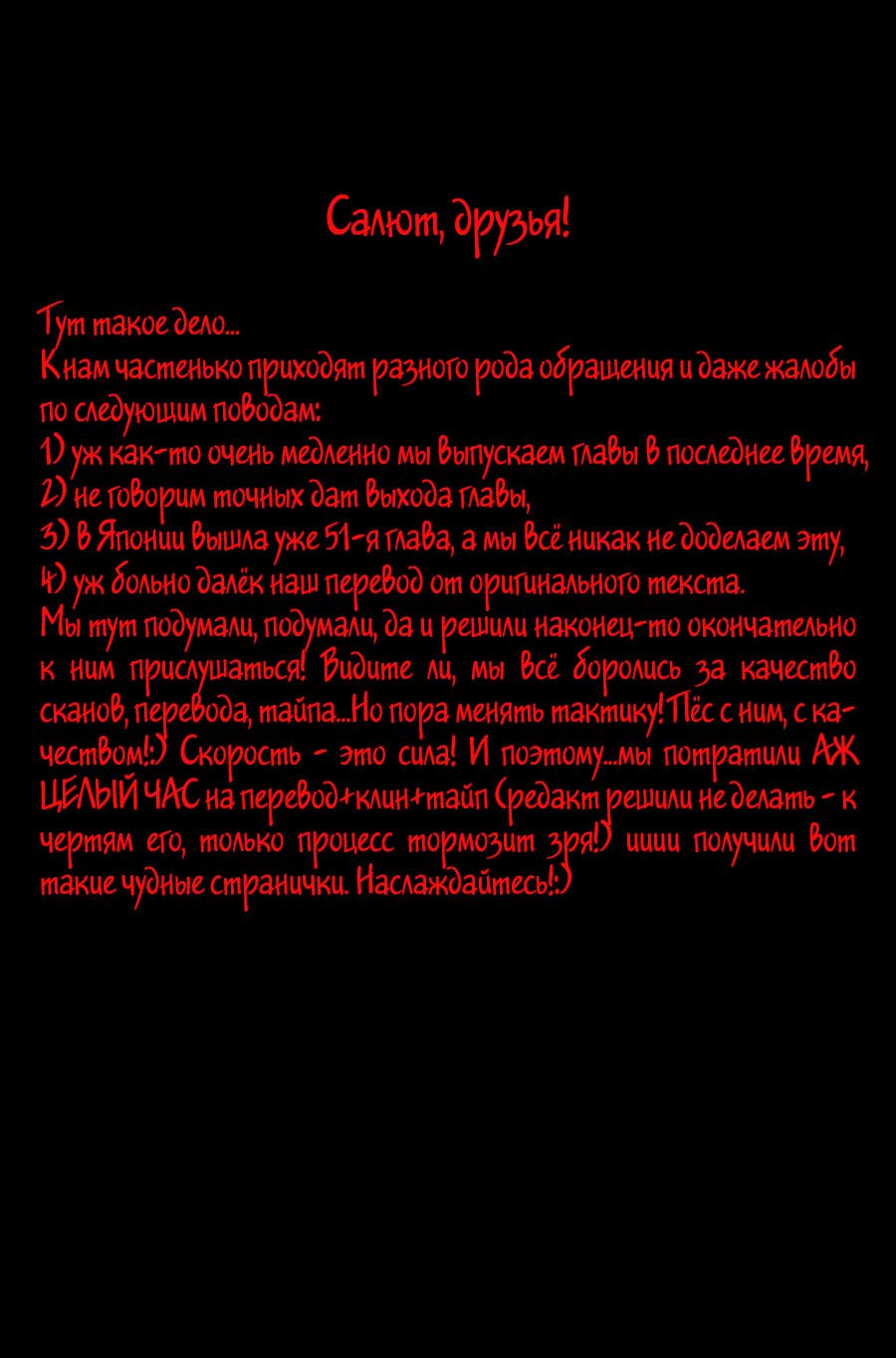 Манга Я не буду делать, как говорит Куросаки-кун - Глава 29 Страница 1