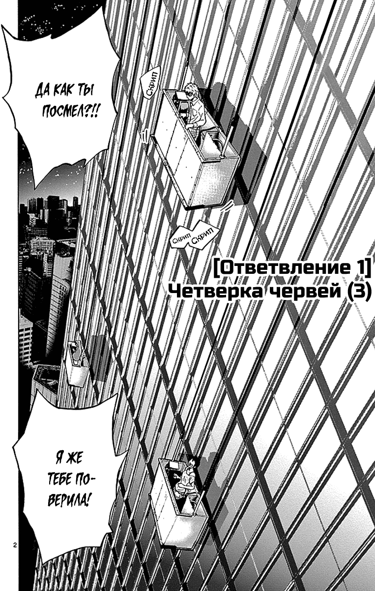Манга Алиса в Пограничье - Глава 2 Страница 2