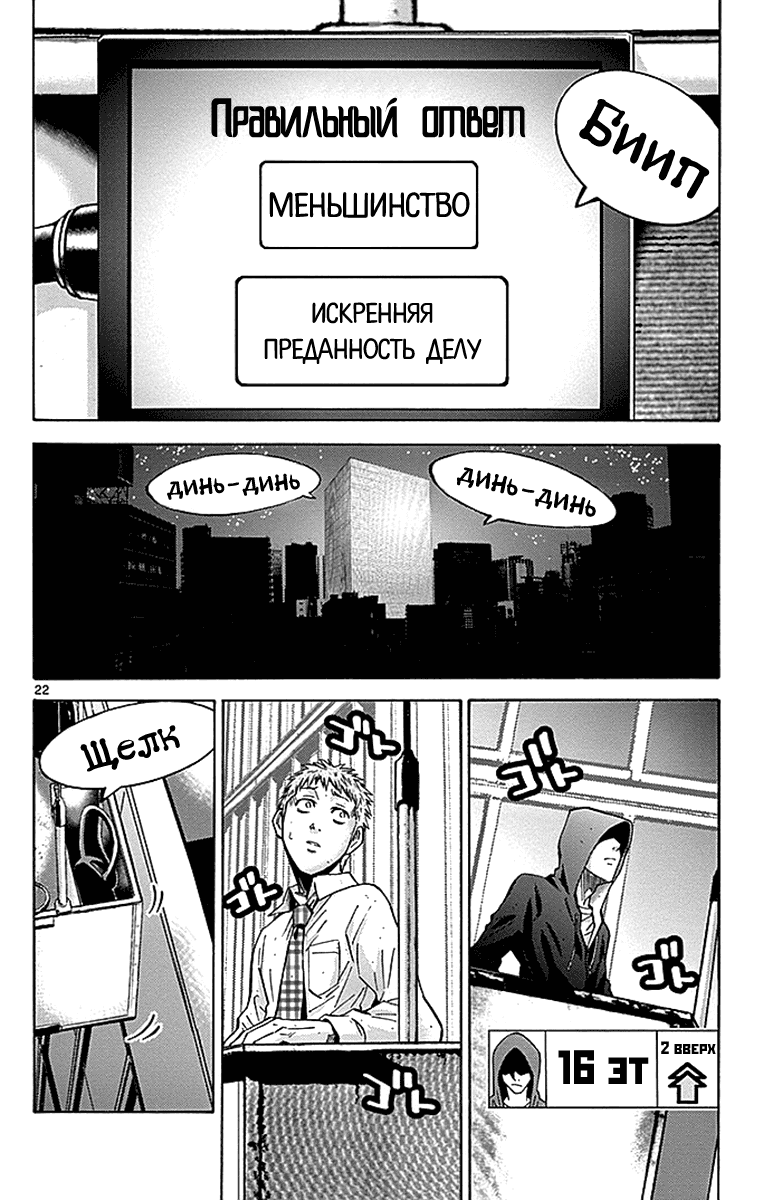 Манга Алиса в Пограничье - Глава 2 Страница 22