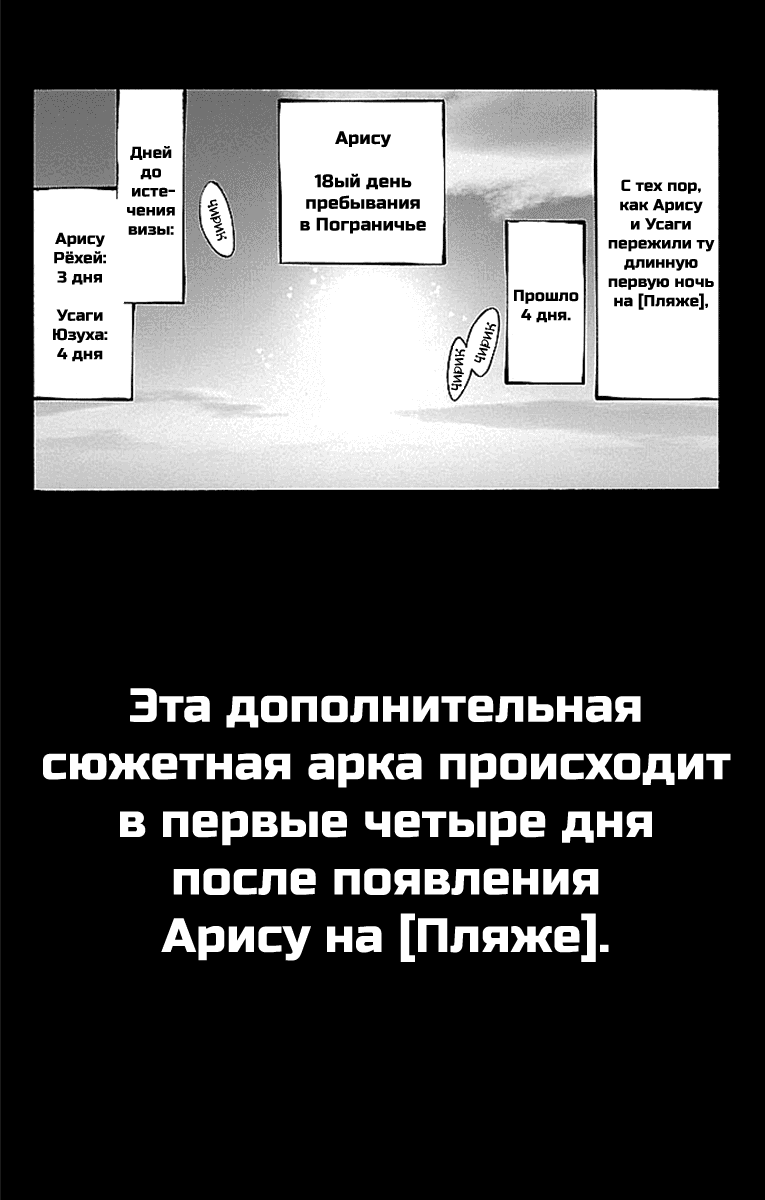 Манга Алиса в Пограничье - Глава 23 Страница 1