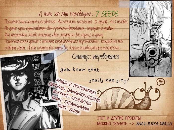 Манга Алиса в Пограничье - Глава 23 Страница 49