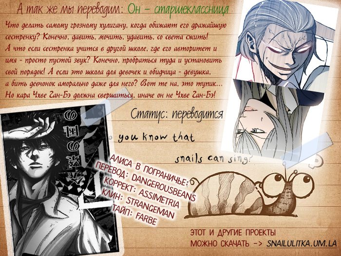 Манга Алиса в Пограничье - Глава 21 Страница 36
