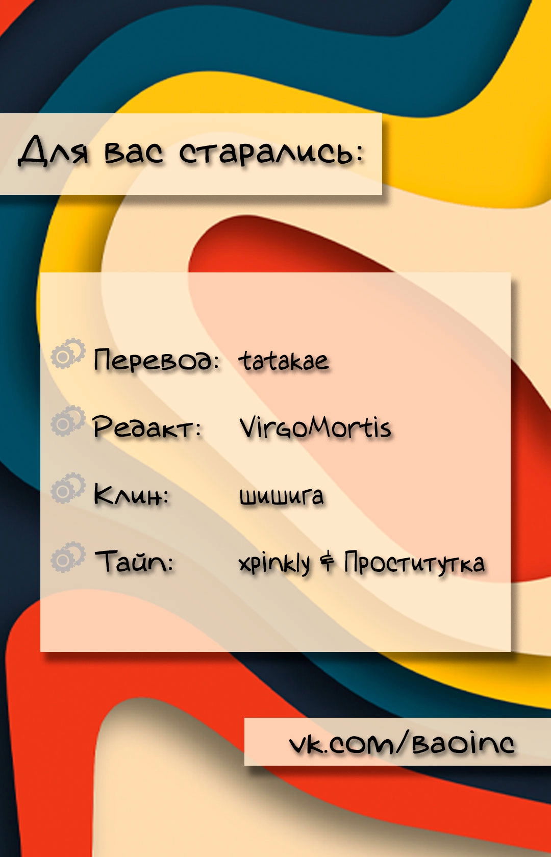 Манга Утренний поцелуй от Тиффани - Глава 22 Страница 17