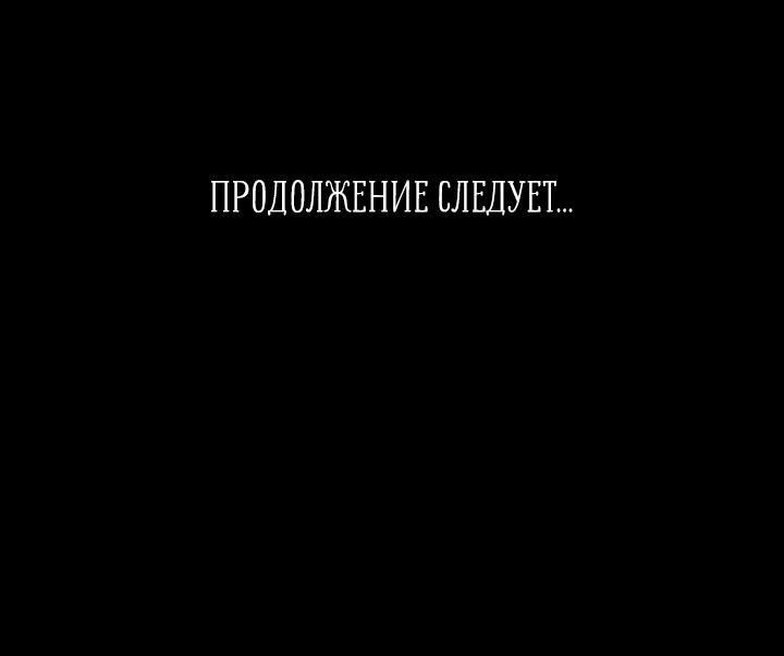 Манга Утренний поцелуй от Тиффани - Глава 37 Страница 75