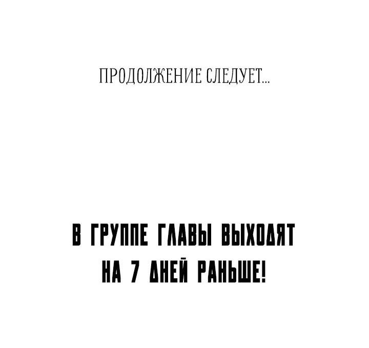 Манга Утренний поцелуй от Тиффани - Глава 46 Страница 87