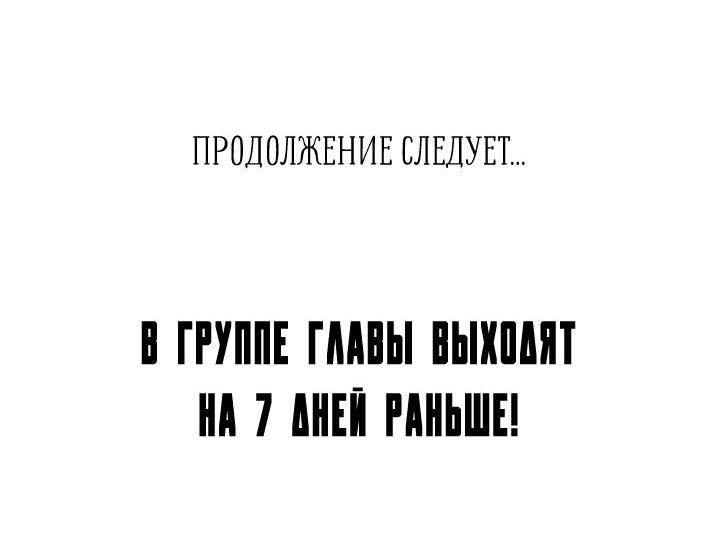 Манга Утренний поцелуй от Тиффани - Глава 45 Страница 81