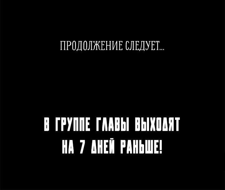 Манга Утренний поцелуй от Тиффани - Глава 53 Страница 60