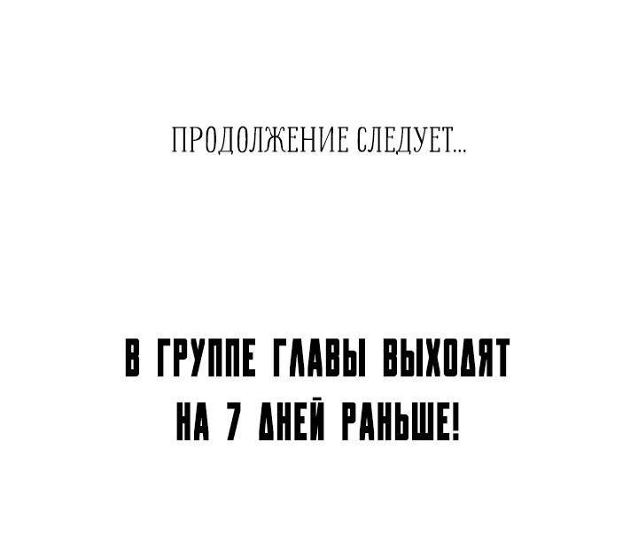 Манга Утренний поцелуй от Тиффани - Глава 52 Страница 83