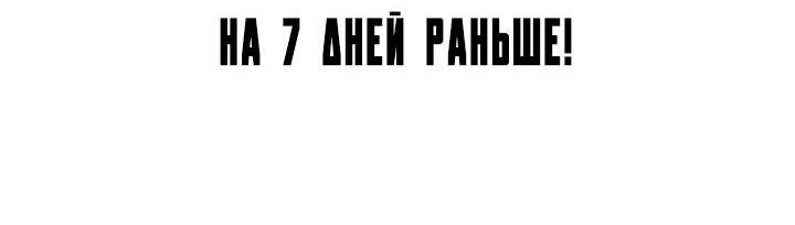 Манга Утренний поцелуй от Тиффани - Глава 51 Страница 91