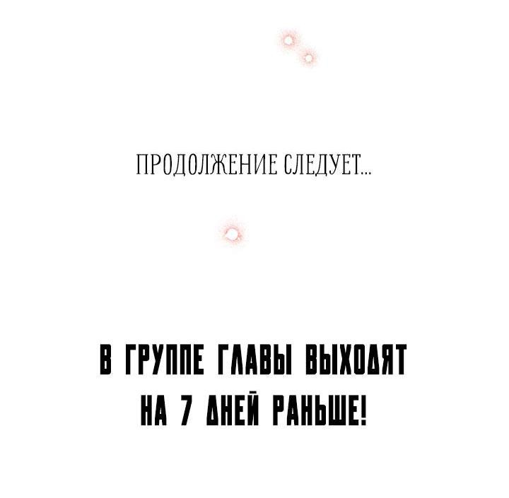 Манга Утренний поцелуй от Тиффани - Глава 50 Страница 99